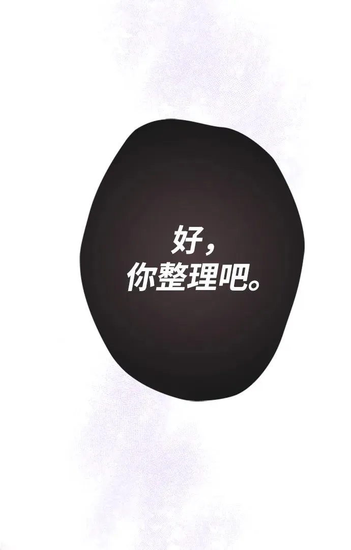 [第29话] 最完美的整理109