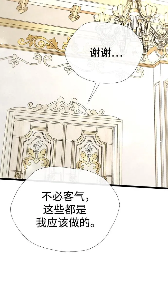 [第36话] 因为她很漂亮38
