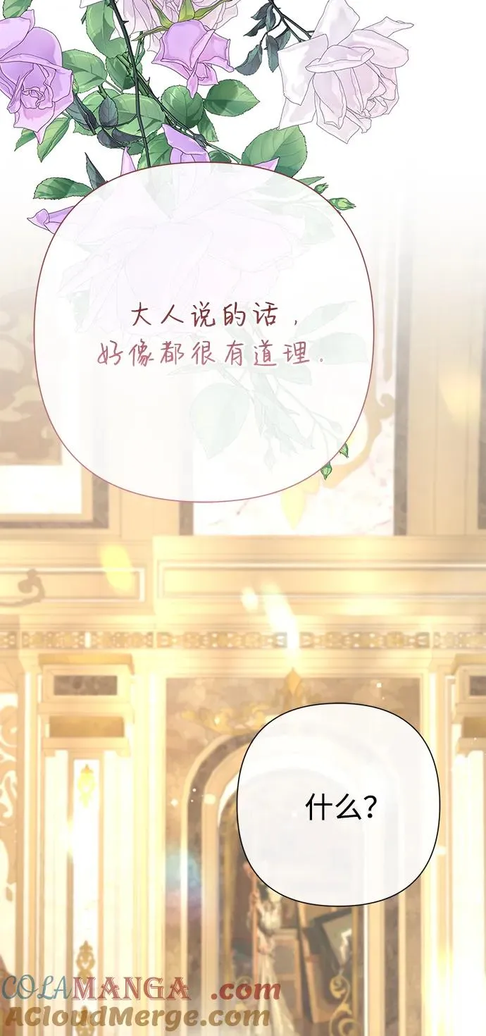 [第73话] 选男人要看脸108