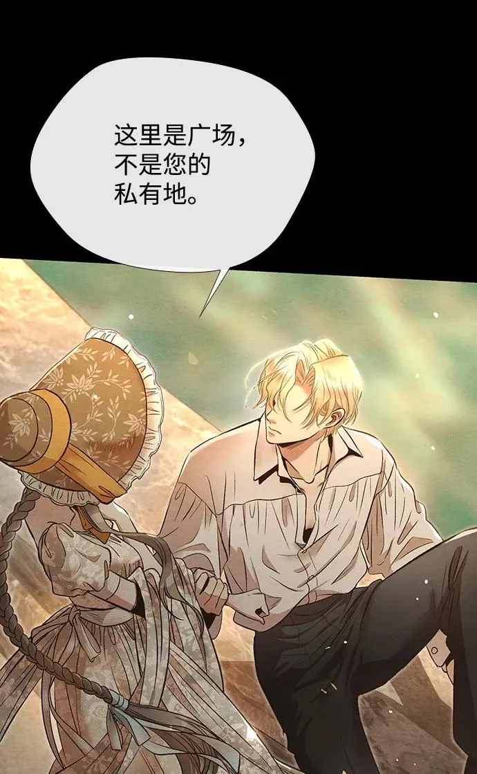 [第13话] 被抢走的夜晚战利品35