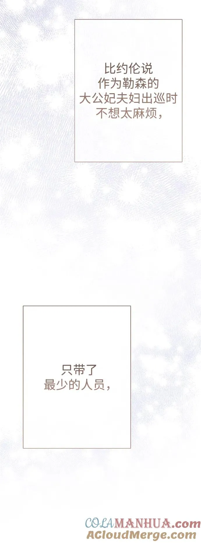 [第60话] 有义务一起度过很多个季节的夫妻12