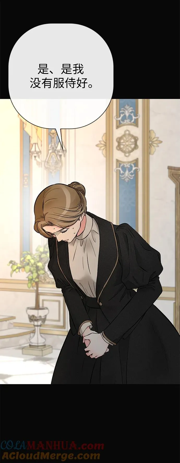 [第51话] 大公妃的笔记本48
