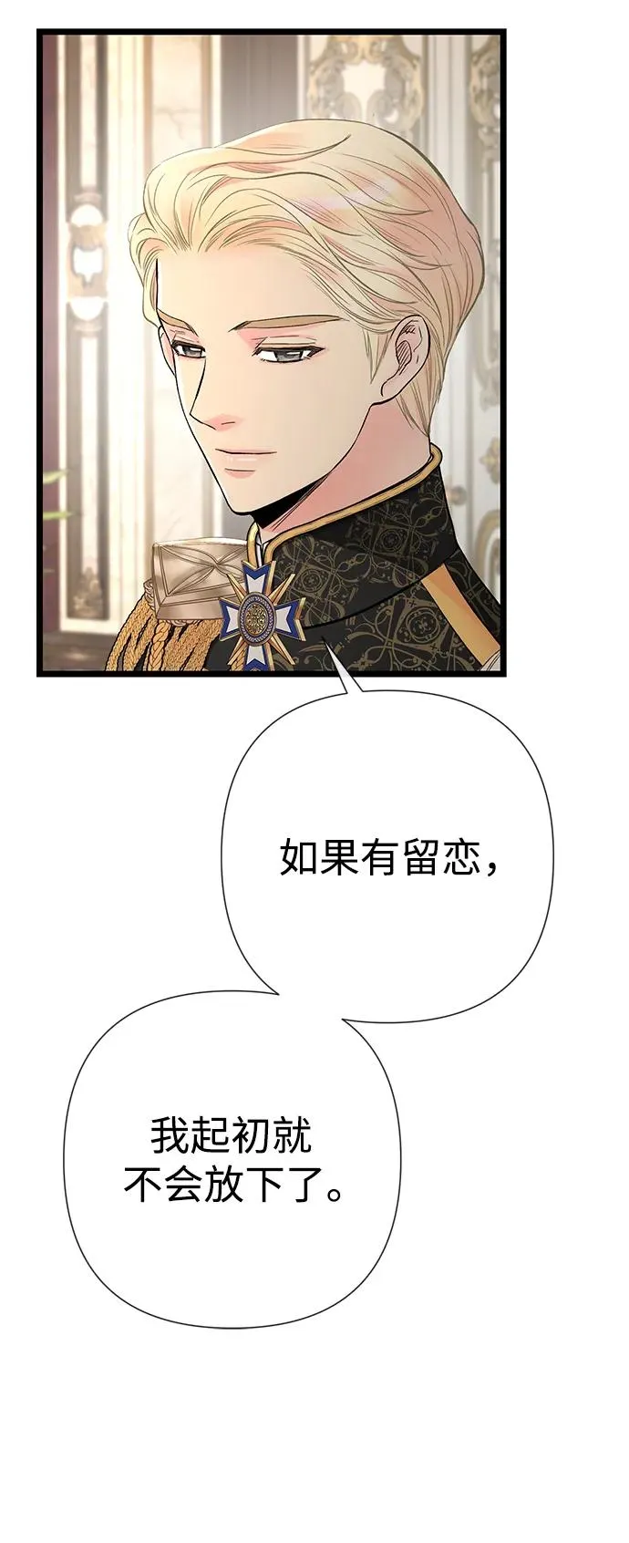 [第45话] 勒森的疯狗25