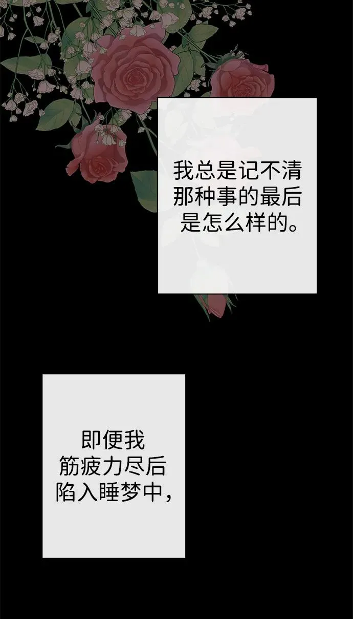 [第42话] 我的8
