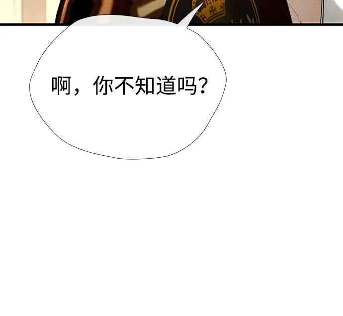 [第21话] 对待情敌的方式32