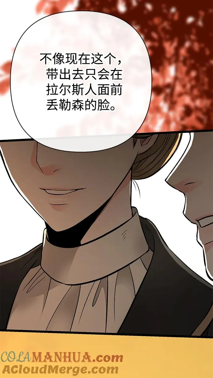 [第46话] 那种女人3