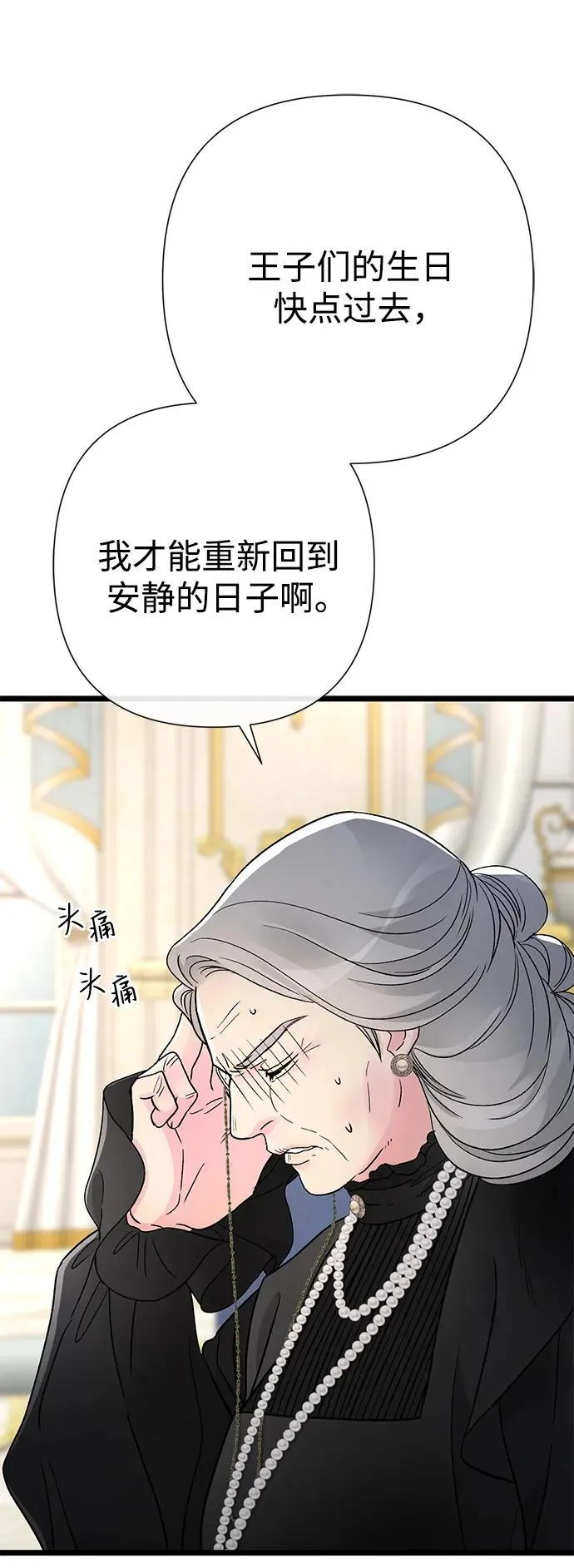 [第68话] 周三的不速之客62