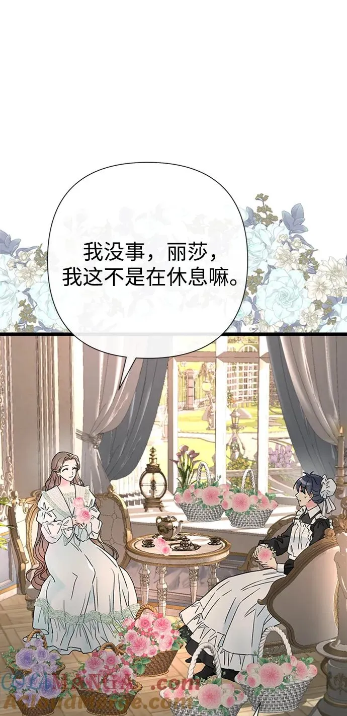 [第70话] 我的床很贵48
