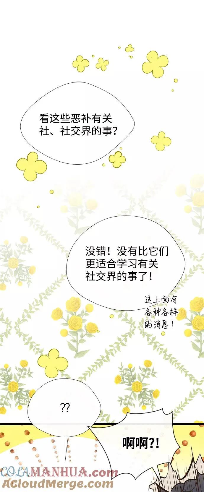 [第9话] 施舍恩惠的打赌51