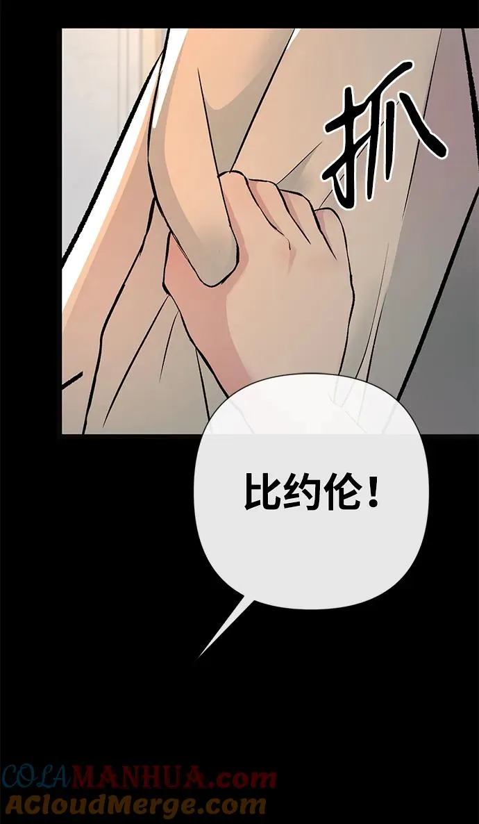 [第47话] 荆棘路54