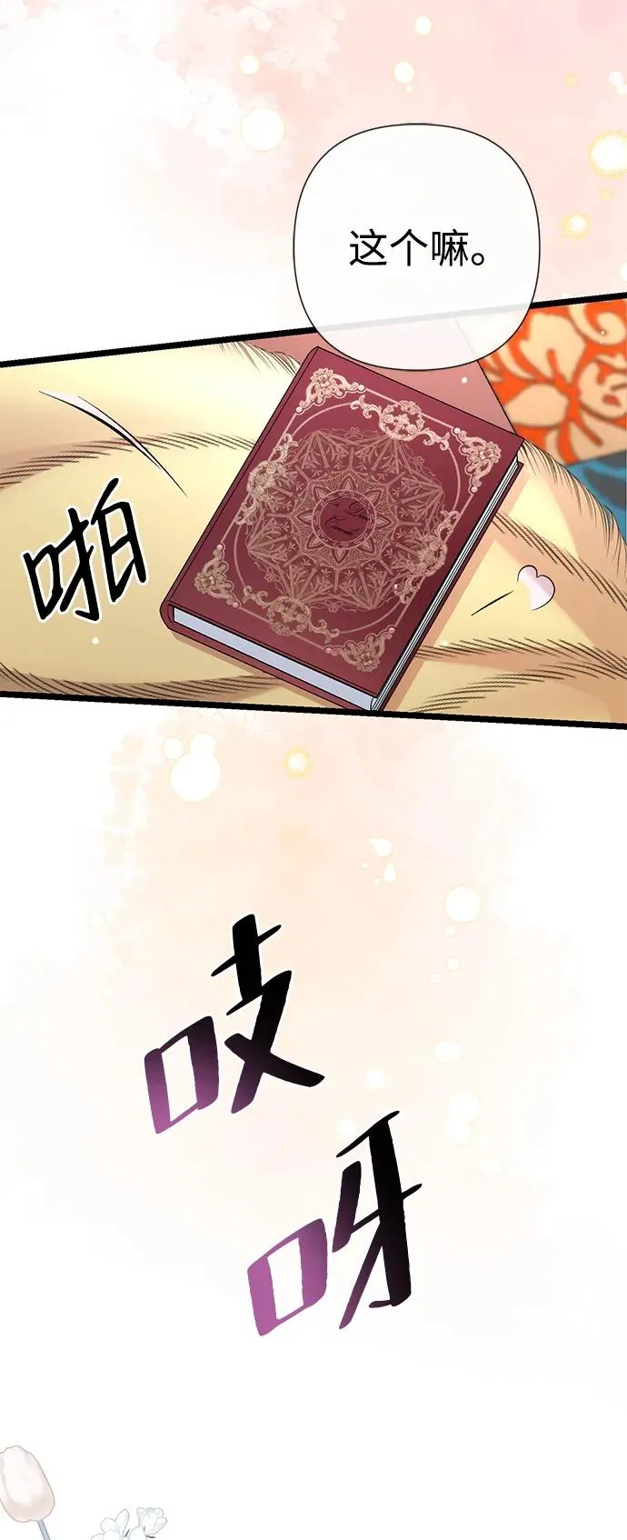 [第42话] 我的16
