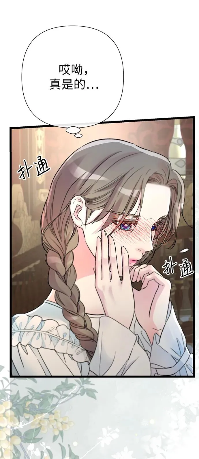 [第59话] 温暖又可靠23