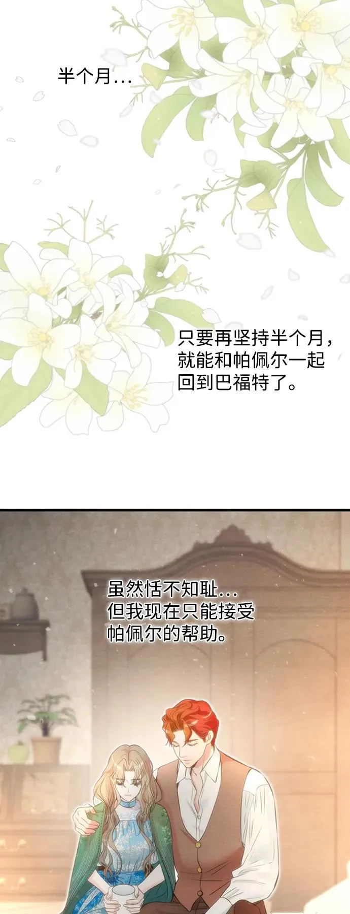 [第21话] 对待情敌的方式52