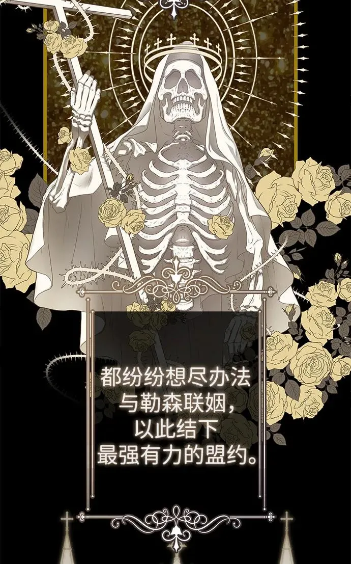 [第45话] 勒森的疯狗39