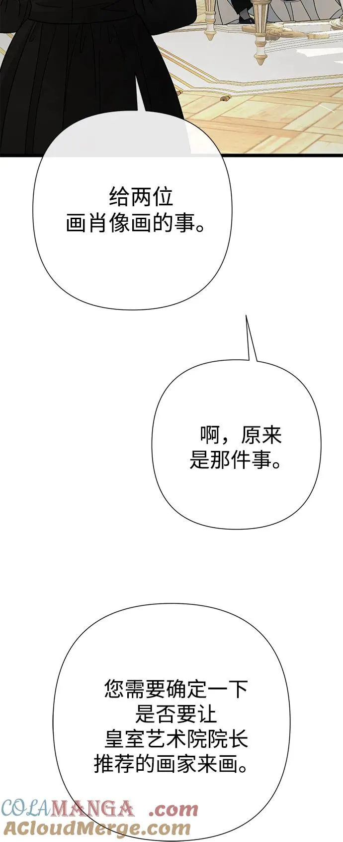 [第63话] “朋友”18