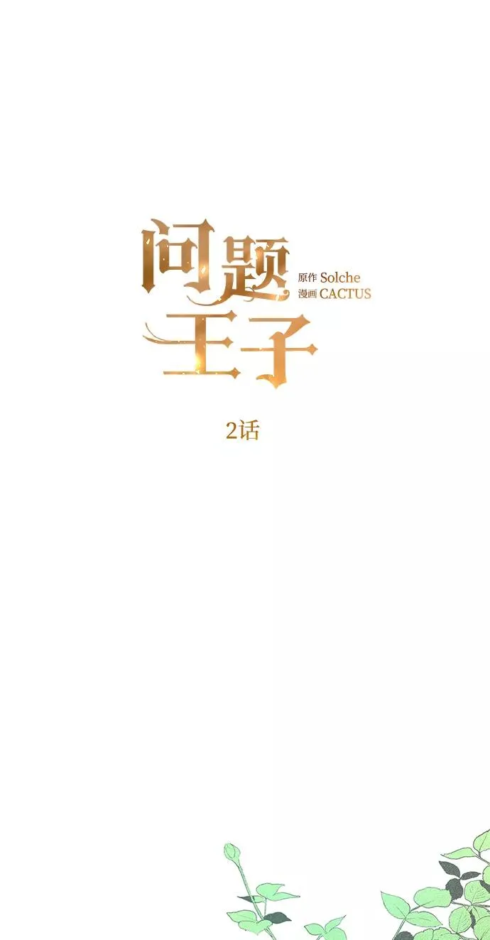 [第2话] 爱上命运吧22