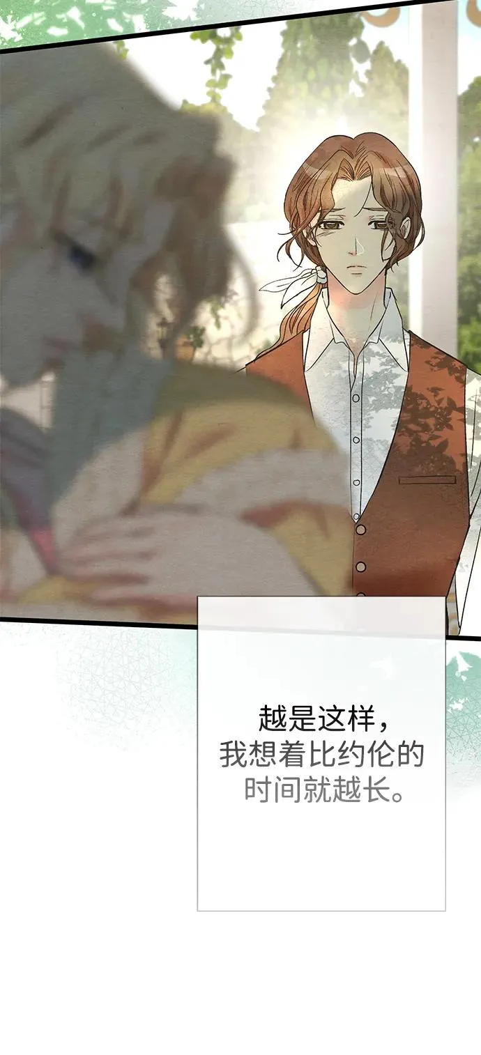 [第38话] 竞争对手是拐杖39