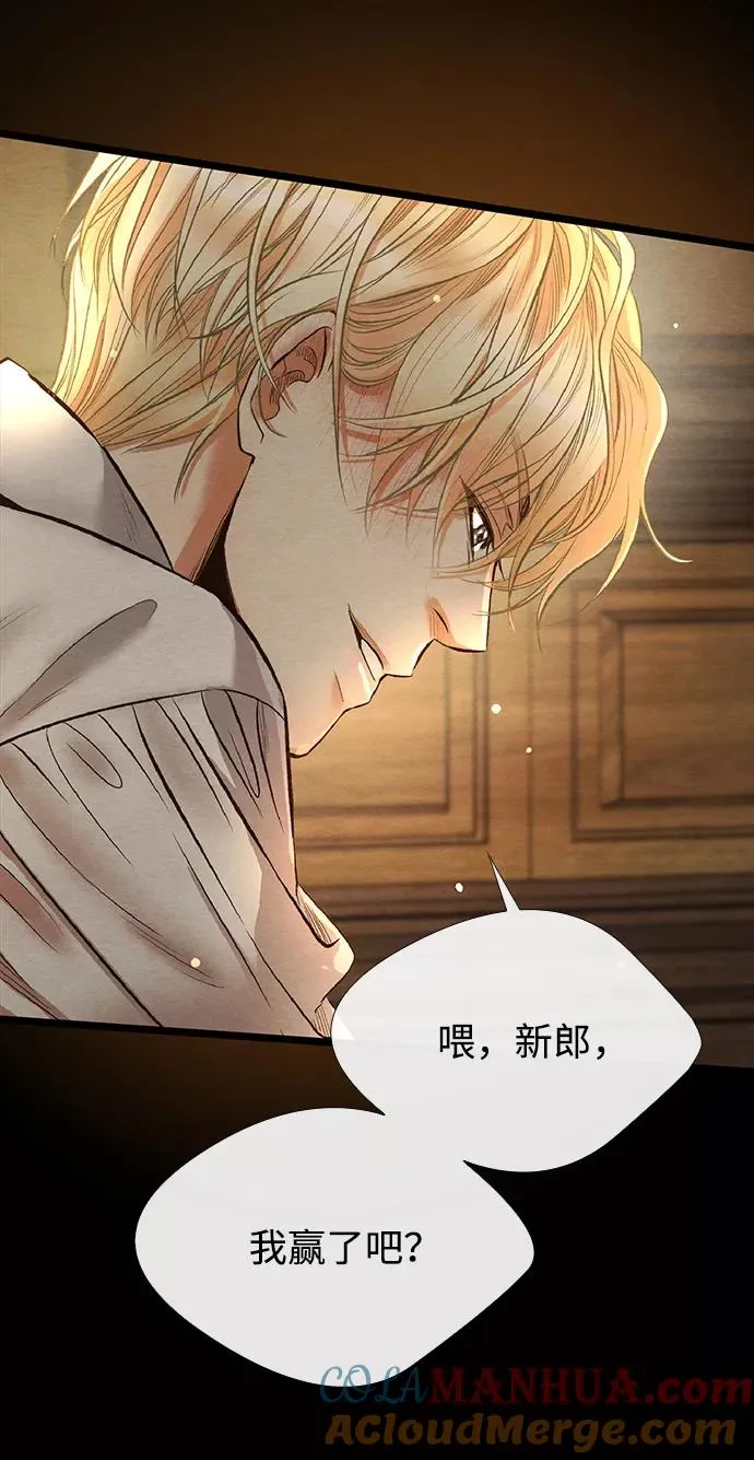 [第13话] 被抢走的夜晚战利品3