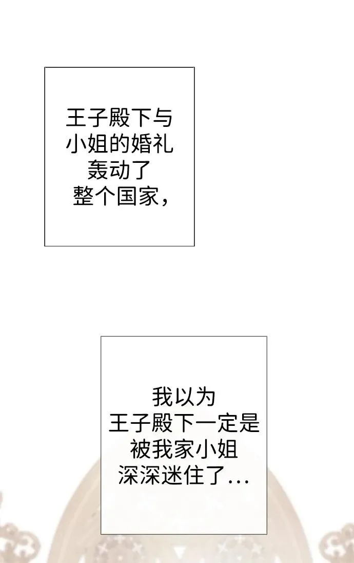 [第31话] 你愿意和我结婚吗73