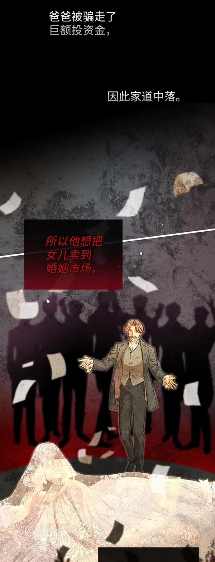 [第21话] 对待情敌的方式55