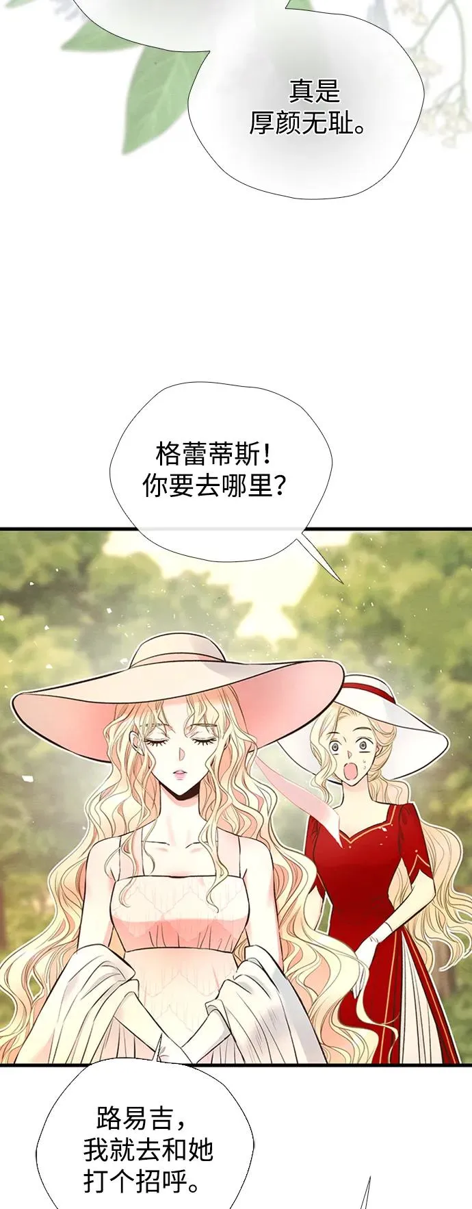 [第23话] 离开什别林13