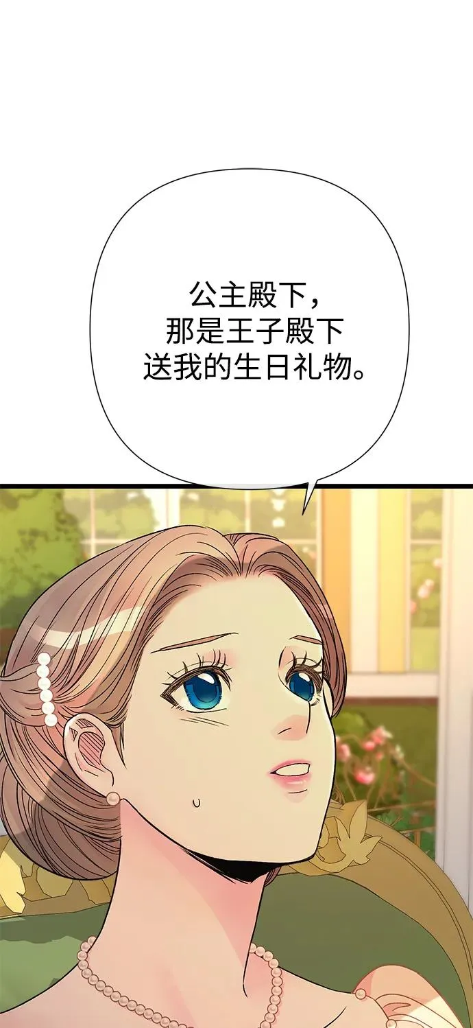 [第64话] 感情暴力31