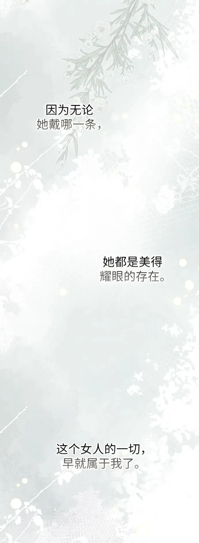 [第65话] 我喜欢那一条56