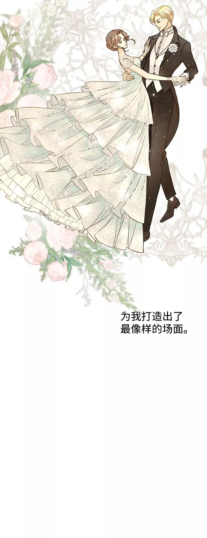 [第16话] 你丢失的王冠11