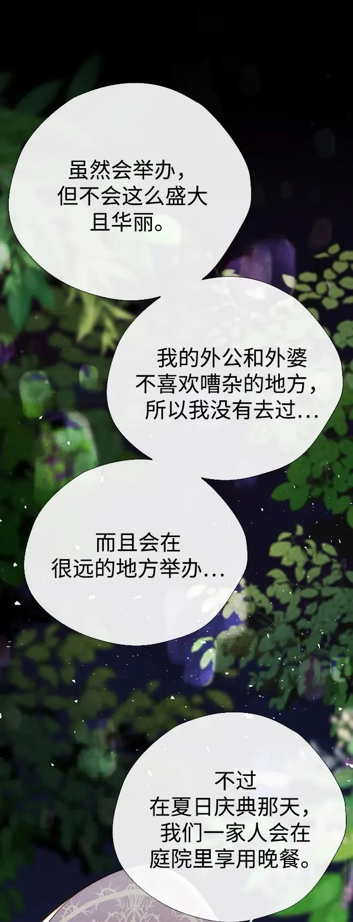 [第25话] 他赢了19