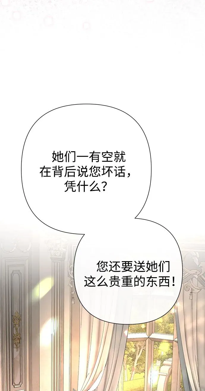 [第70话] 我的床很贵57