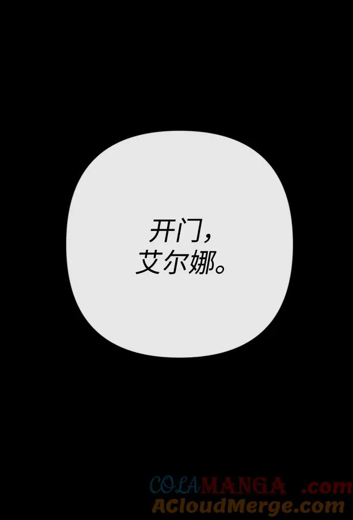 [第70话] 我的床很贵4