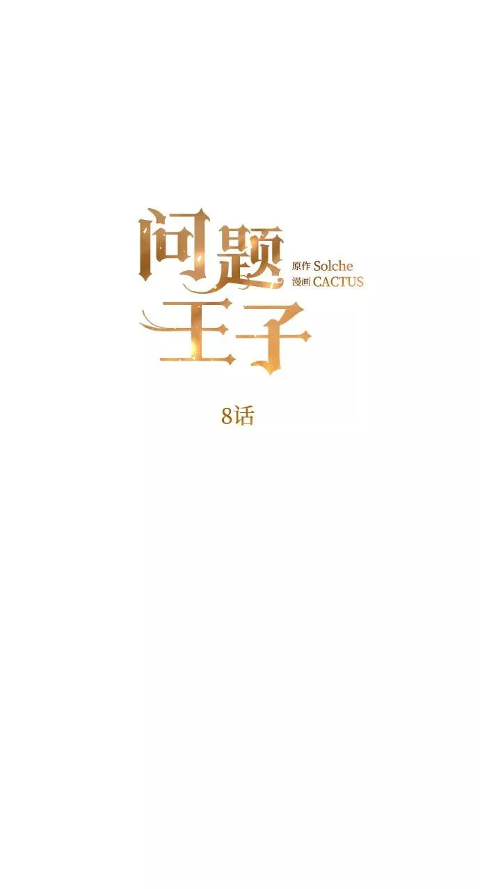 [第8话] 呼吸19