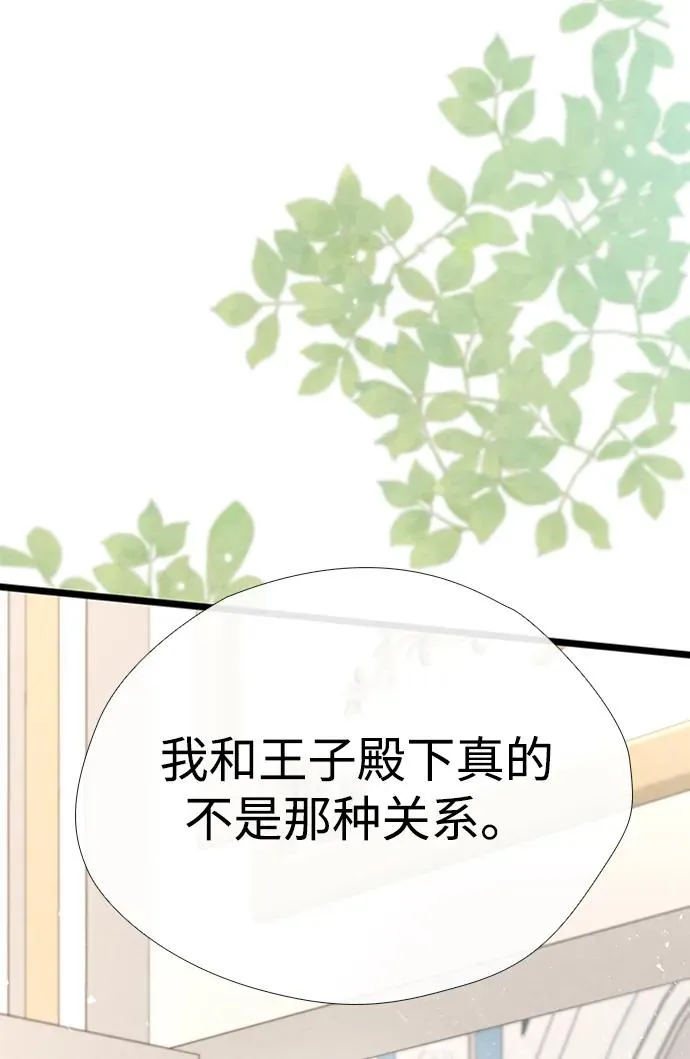 [第30话] 安静、美丽，又无害118