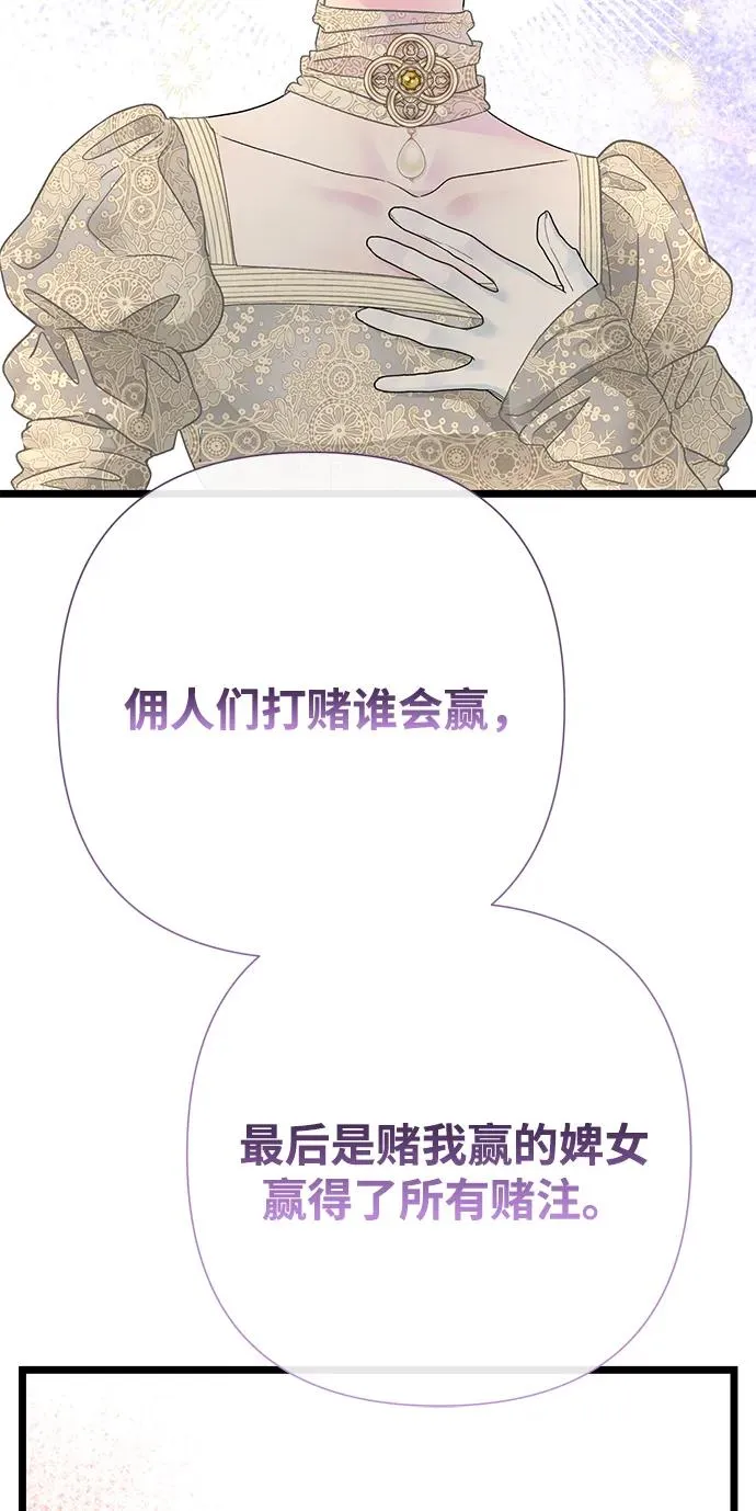 [第73话] 选男人要看脸42