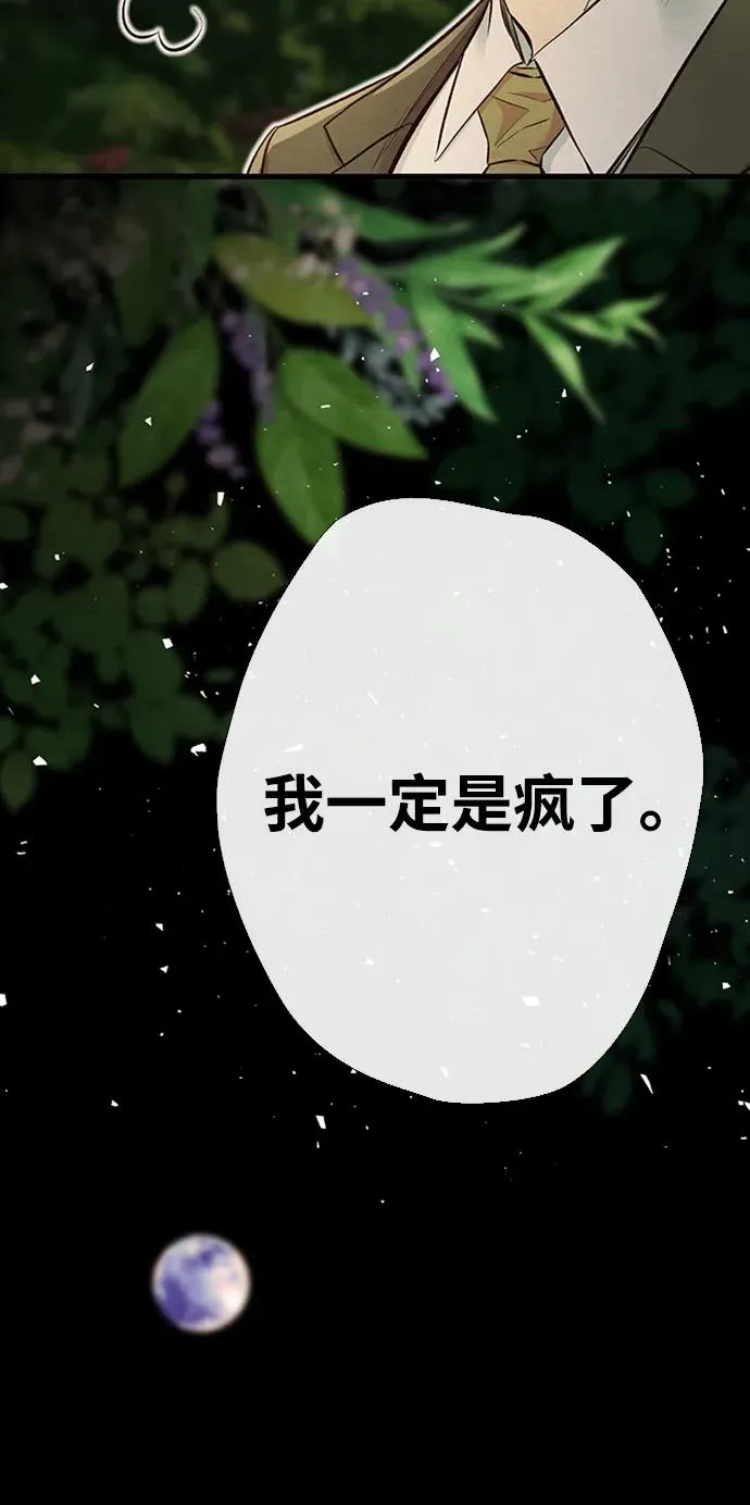 [第24话] 我们做个交易吧44