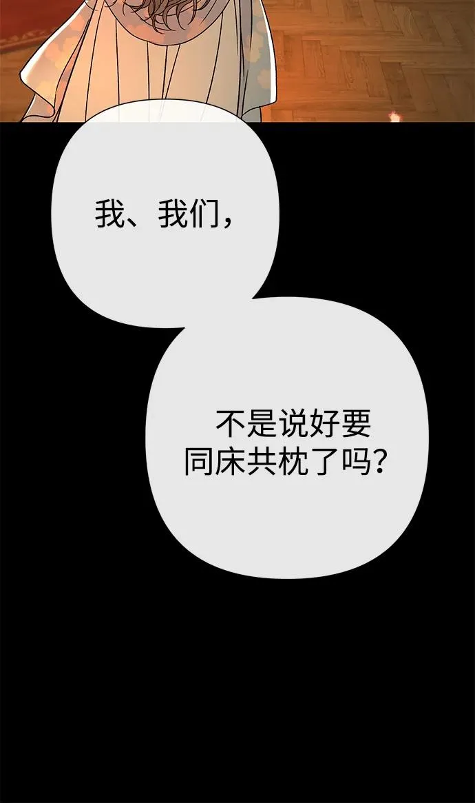 [第69话] 我一忍再忍22