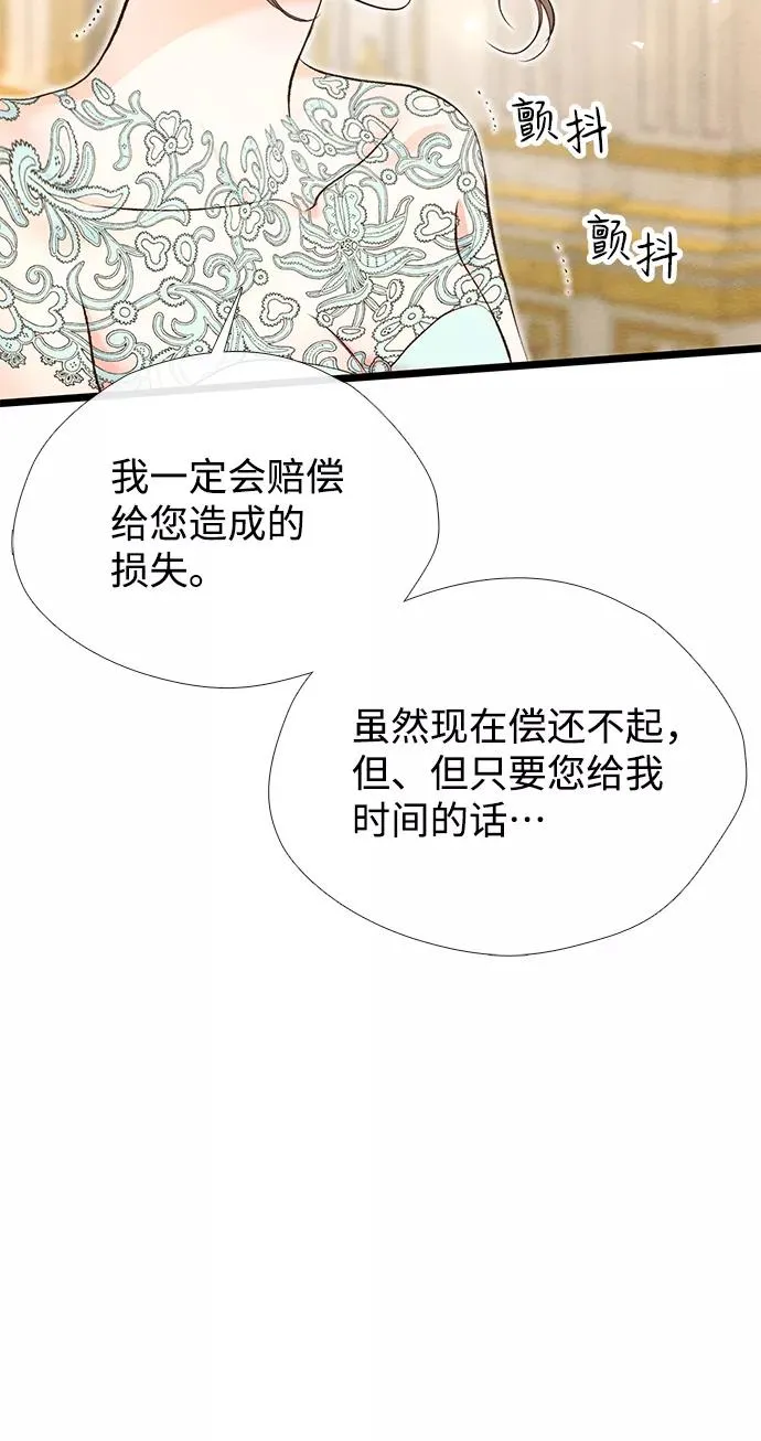 [第15话] 同花顺子71