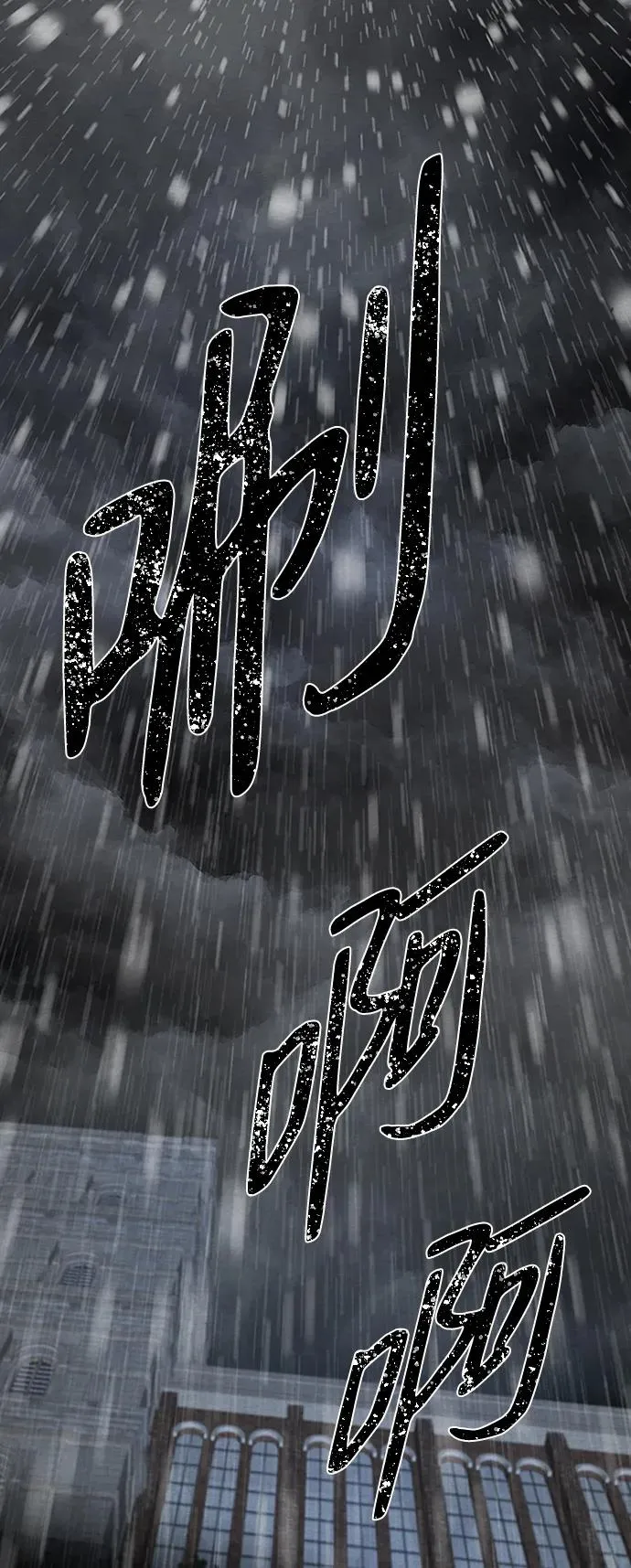 [第28话] 拉上窗帘74