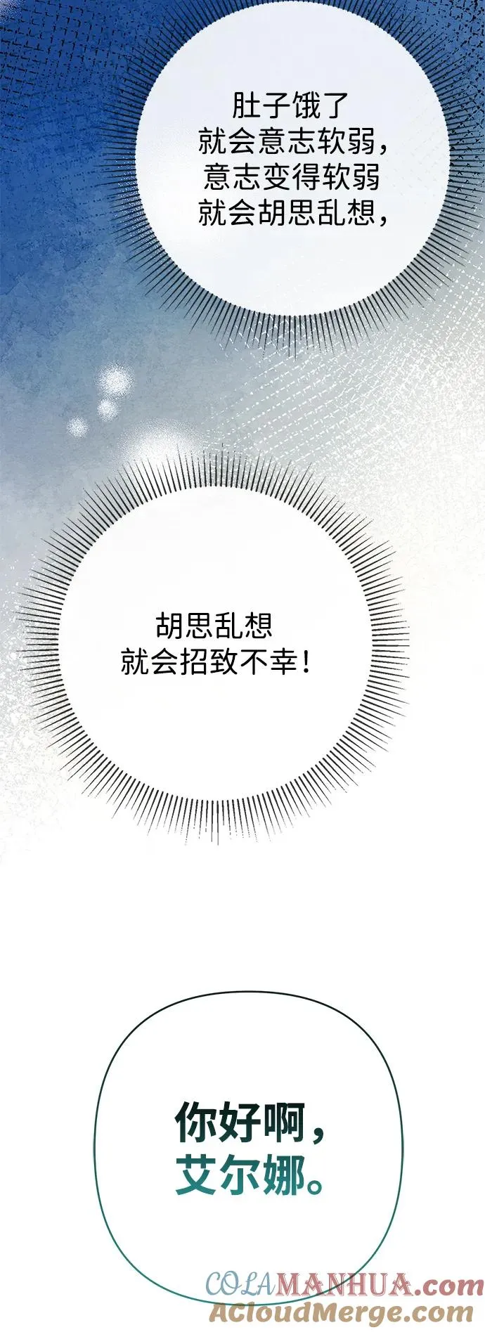 [第39话] 永远的第二个54