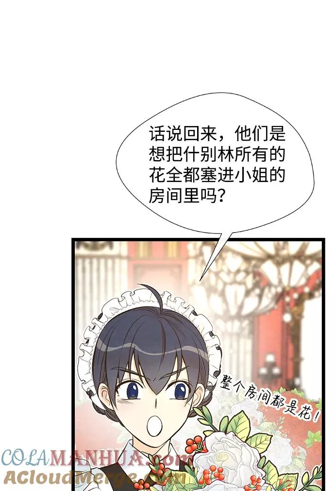 [第12话] 合理的交易60