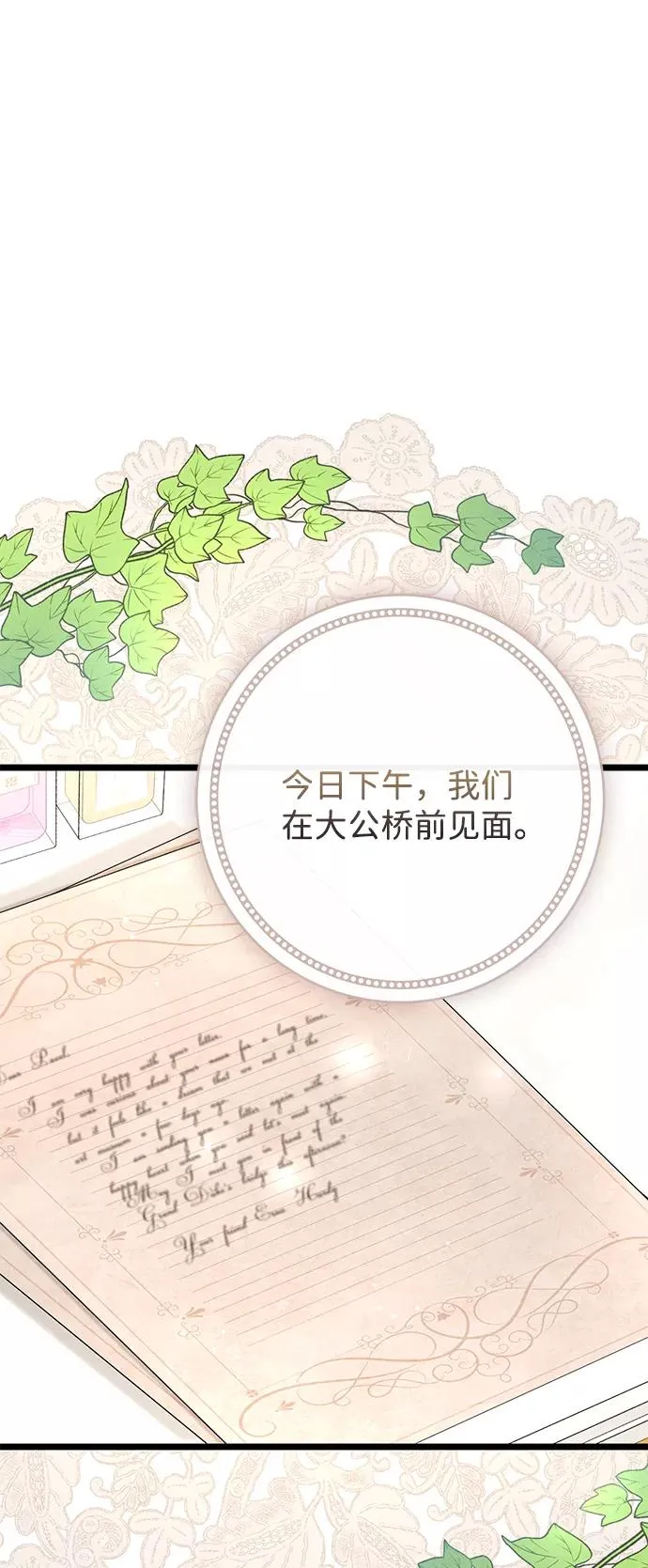 [第14话] 债务关系4