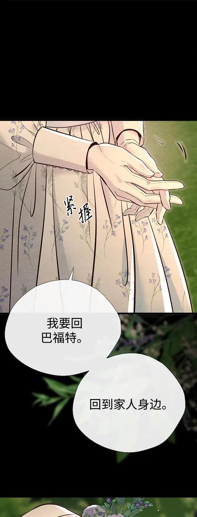 [第24话] 我们做个交易吧4