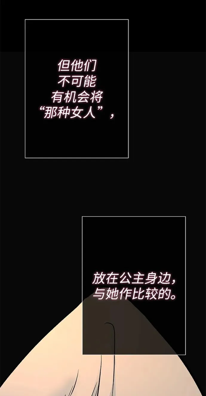 [第46话] 那种女人68