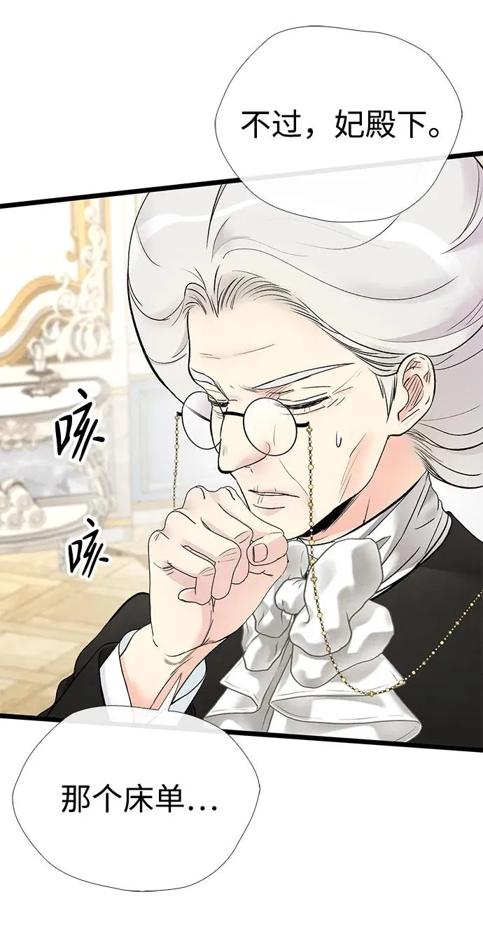 [第36话] 因为她很漂亮39