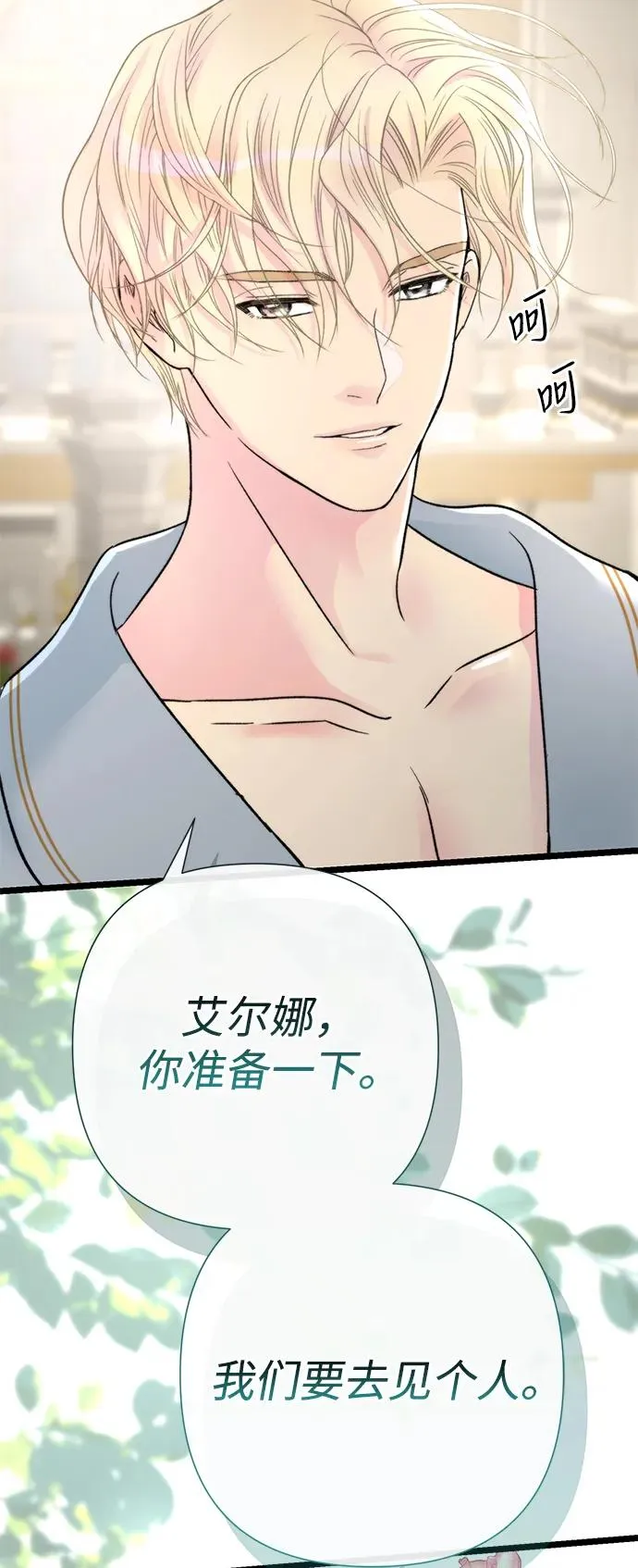 [第72话] 您要回来吗？85