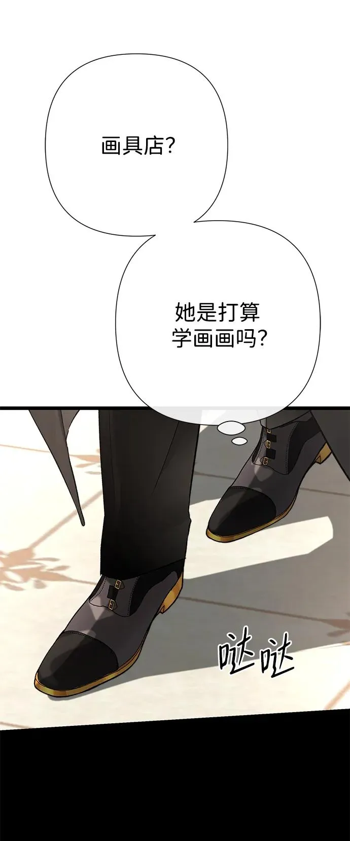 [第60话] 有义务一起度过很多个季节的夫妻32