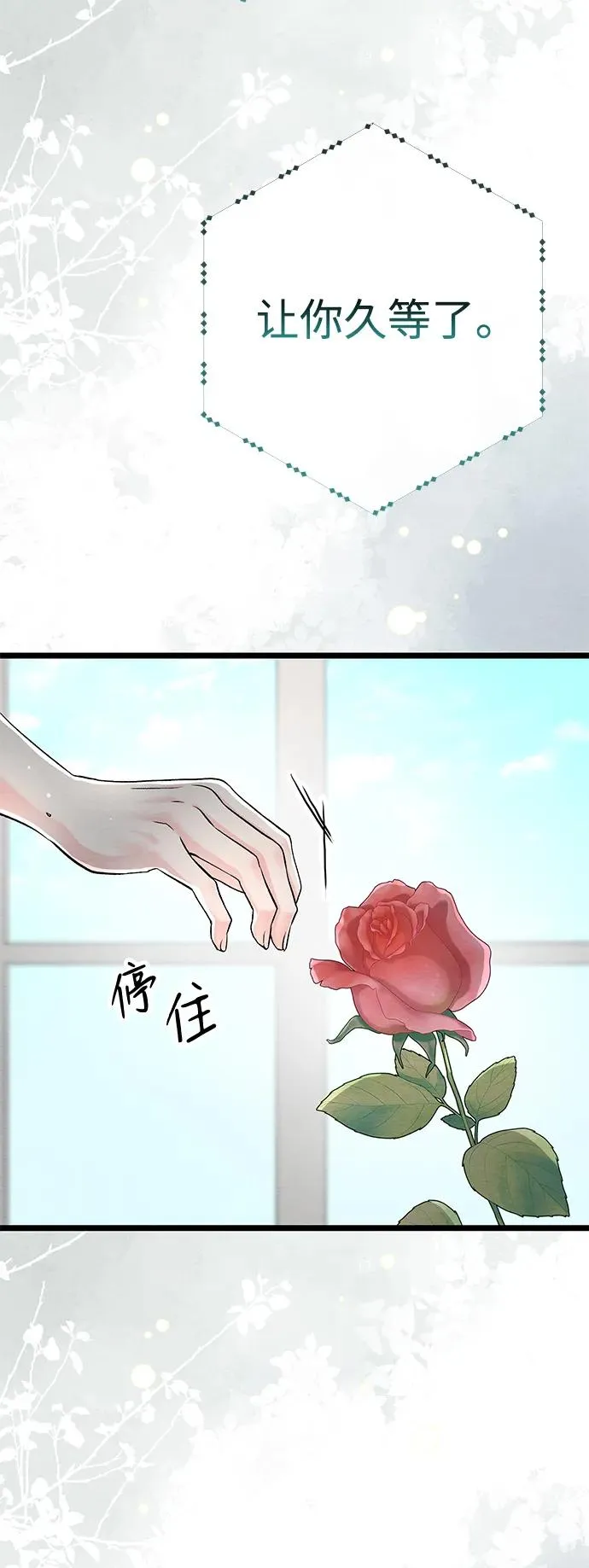 [第31话] 你愿意和我结婚吗22