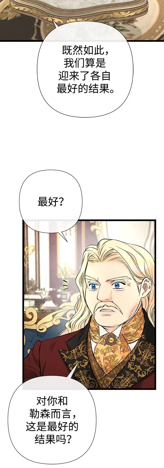 [第45话] 勒森的疯狗51