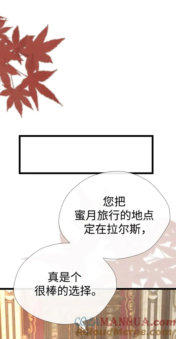 [第37话] 鹿很危险33