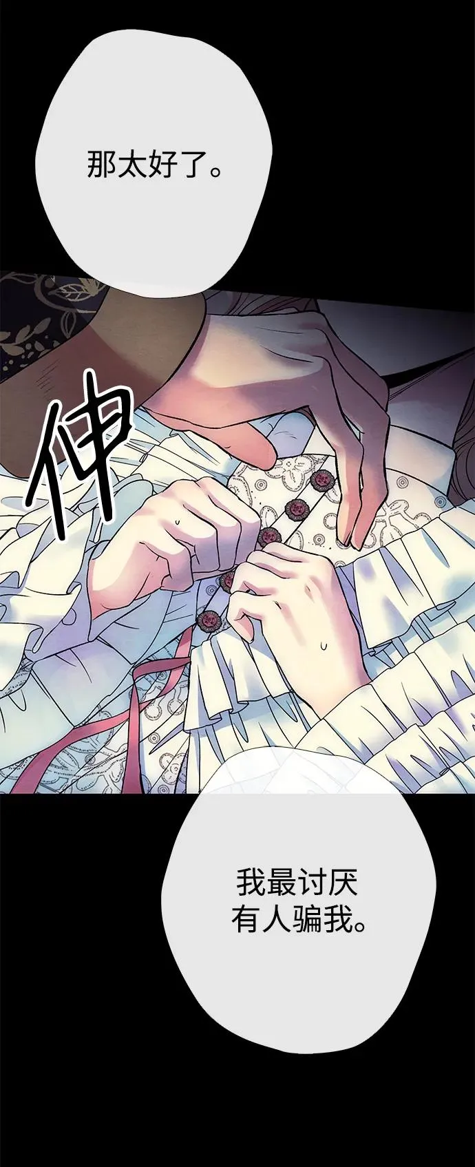 [第34话] 你好，我的好妻子38